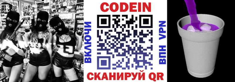 как найти   Куровское  Кодеиновый сироп Lean напиток Lean (лин) 