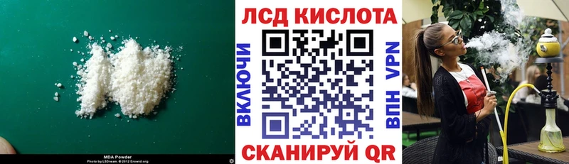 Лсд 25 экстази кислота  дарнет шоп  Куровское 