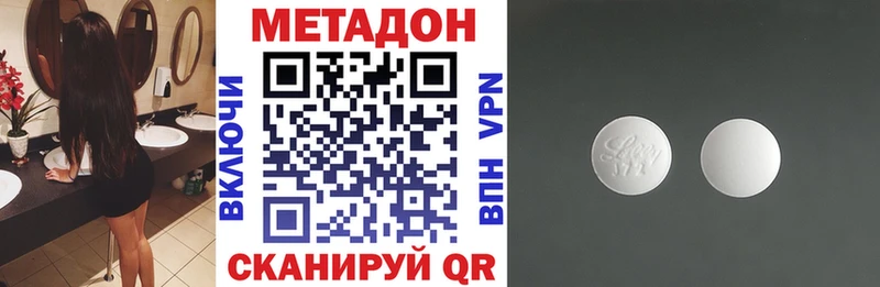 МЕТАДОН methadone  где купить наркоту  Куровское 