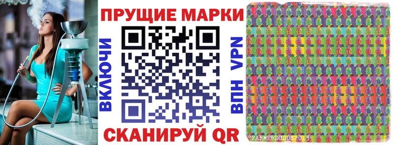 Марки 25I-NBOMe 1500мкг  Куровское 